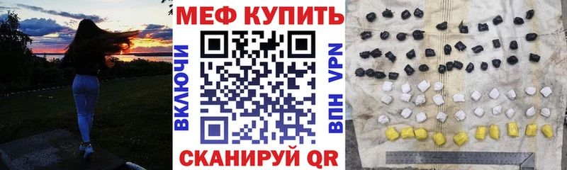 Купить наркотики Стародуб ссылка на мегу как войти  МЕФ  Каннабис 