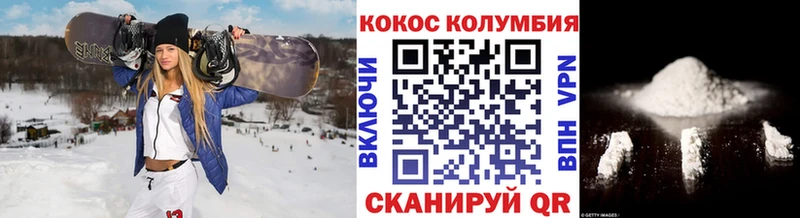 КОКАИН VHQ  продажа наркотиков  Стародуб 