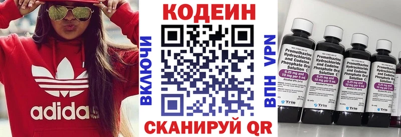 нарко площадка официальный сайт  Стародуб  Кодеиновый сироп Lean напиток Lean (лин) 