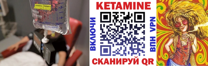 Кетамин VHQ  Стародуб 