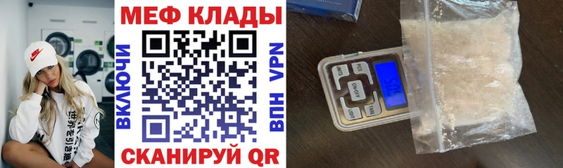 omg ссылка  Стародуб  МЯУ-МЯУ 4 MMC  даркнет сайт 